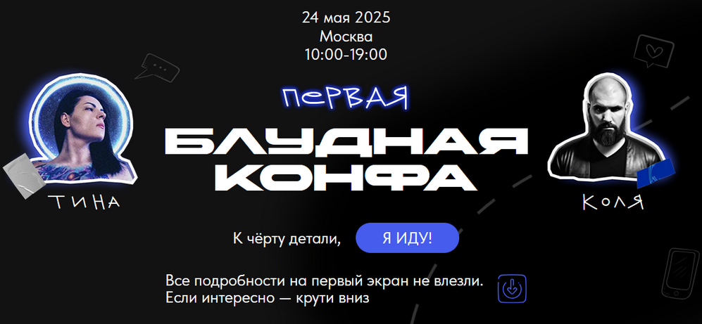 [Павел Ширяев, Татьяна Машкова] Первая Блудная Кон_0.png